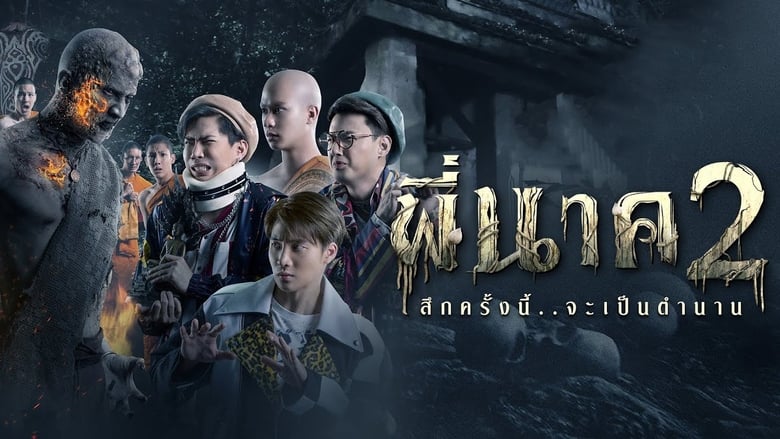 Link Nonton Film Thailand Pee Nak 2 (2020) LK21 Full Sub Indo INDOXXI Rebahin Movie21 Dutamovie